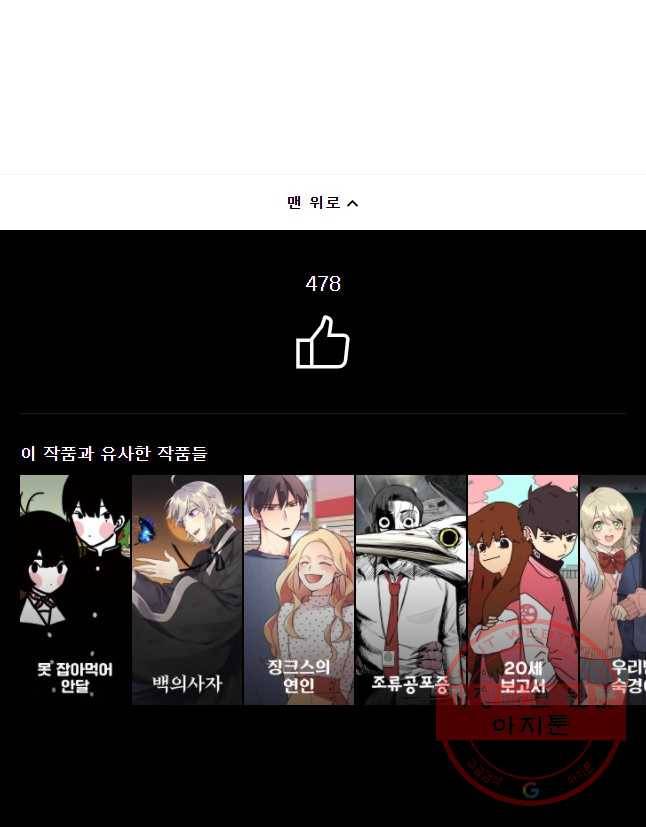 이대로 멈출 순 없다 78화 출사표(1) 13
