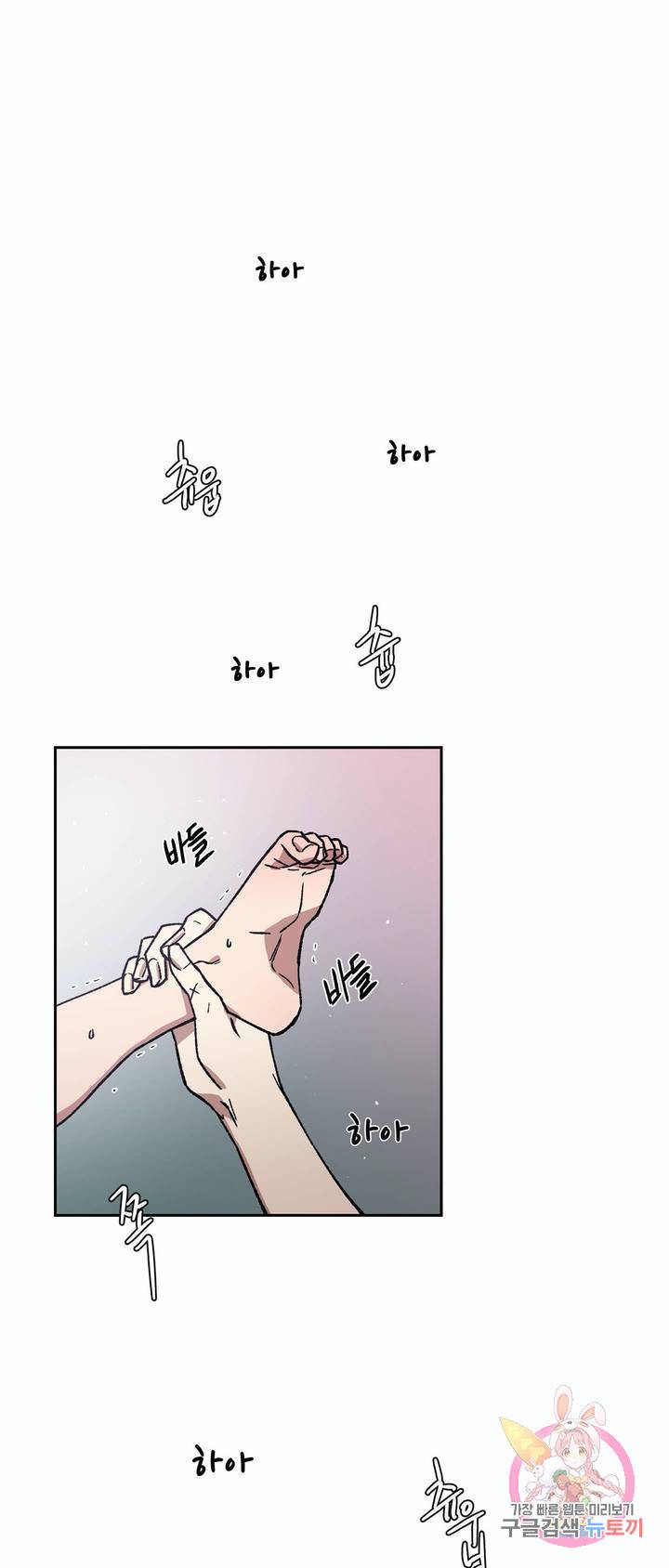 내시실격 59화 1