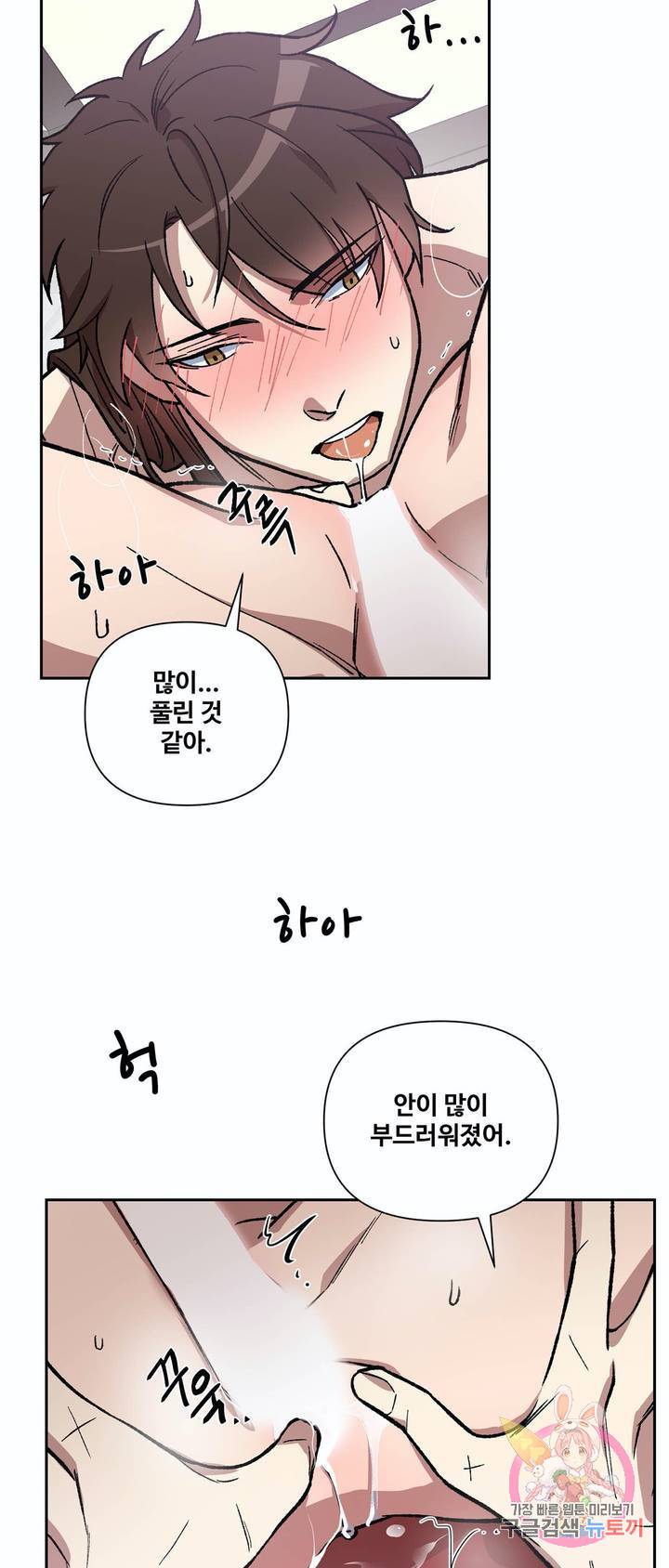내시실격 59화 3