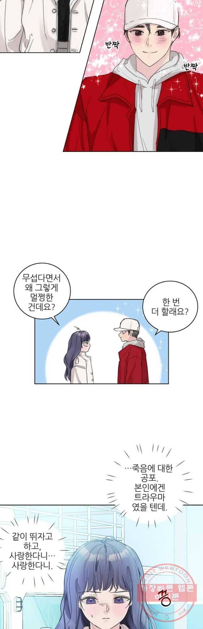 봄날의 팔광 59화 2