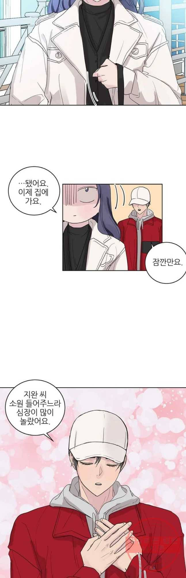 봄날의 팔광 59화 3