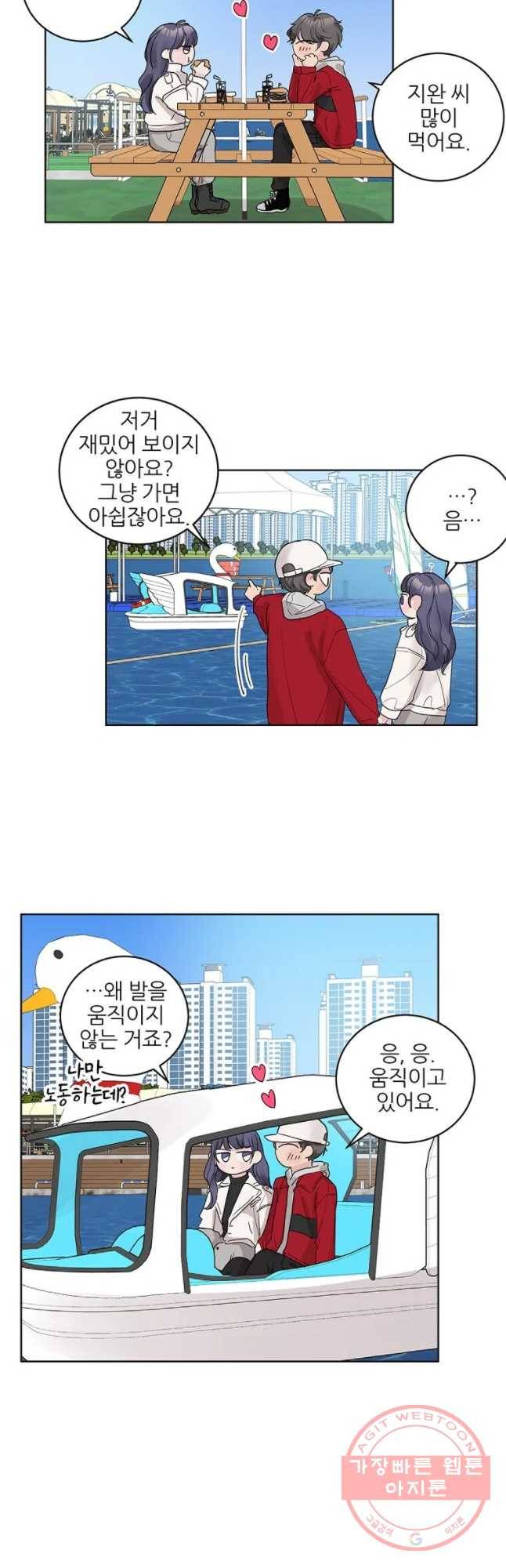 봄날의 팔광 59화 5