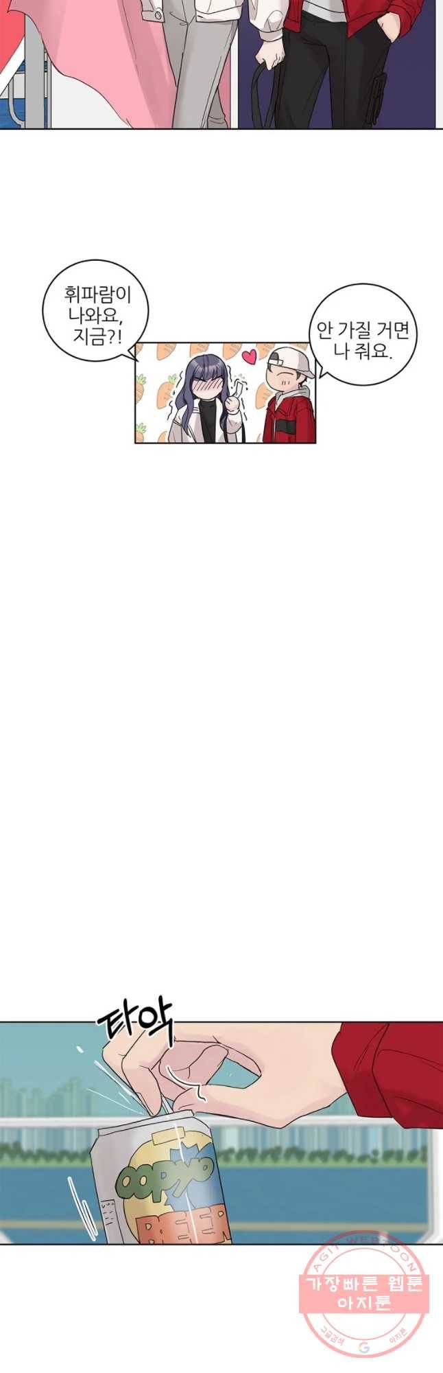 봄날의 팔광 59화 7