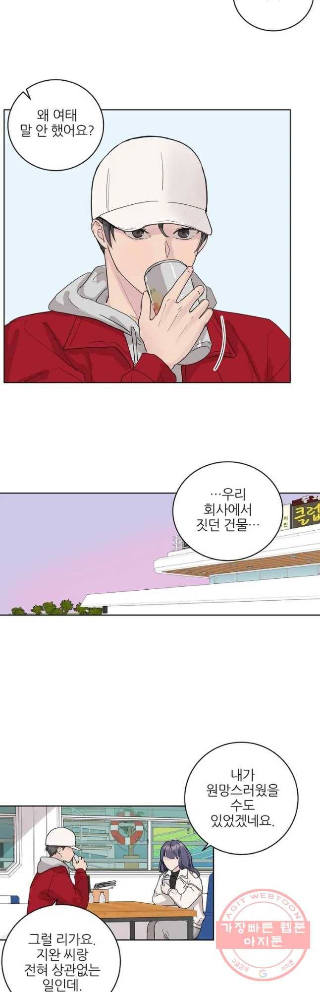 봄날의 팔광 59화 9
