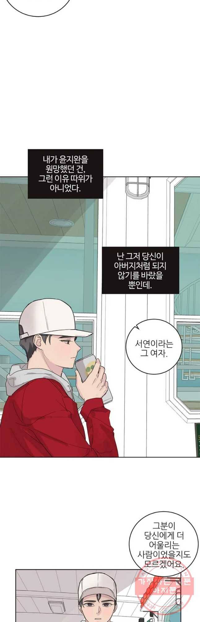 봄날의 팔광 59화 10