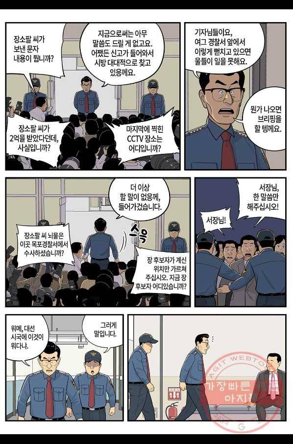 롱리브더킹 시즌4 제86화 2