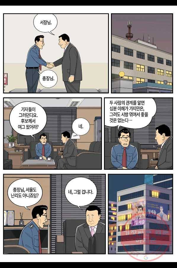 롱리브더킹 시즌4 제86화 3