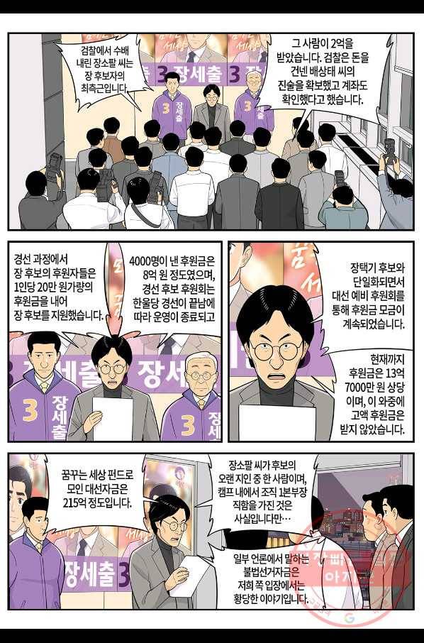롱리브더킹 시즌4 제86화 4