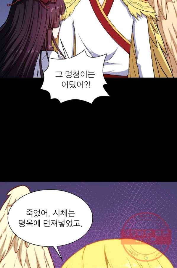 먼치킨 육아일기 81화 3
