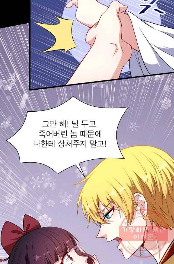 먼치킨 육아일기 81화 6