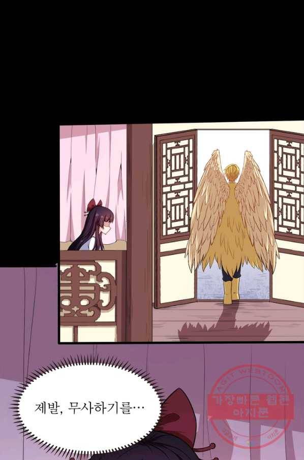 먼치킨 육아일기 81화 10