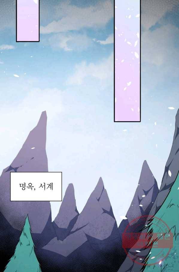 먼치킨 육아일기 81화 13