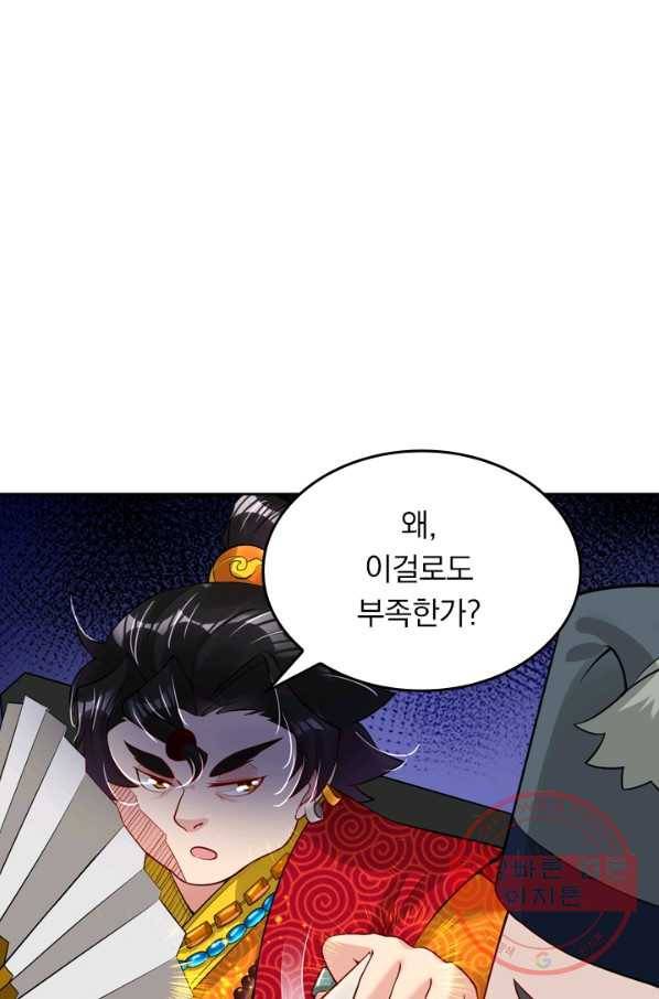 전신귀환 43화 1