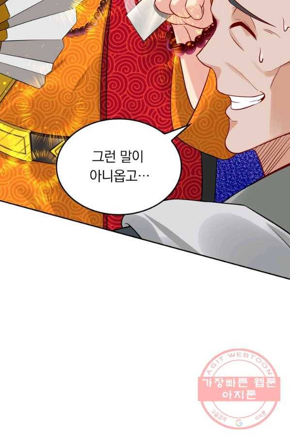 전신귀환 43화 2