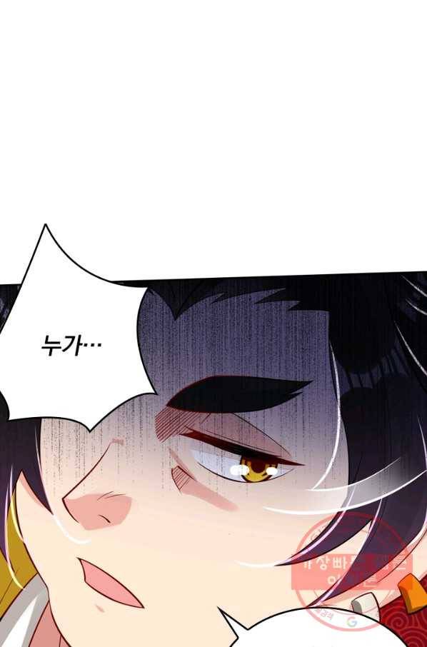 전신귀환 43화 6