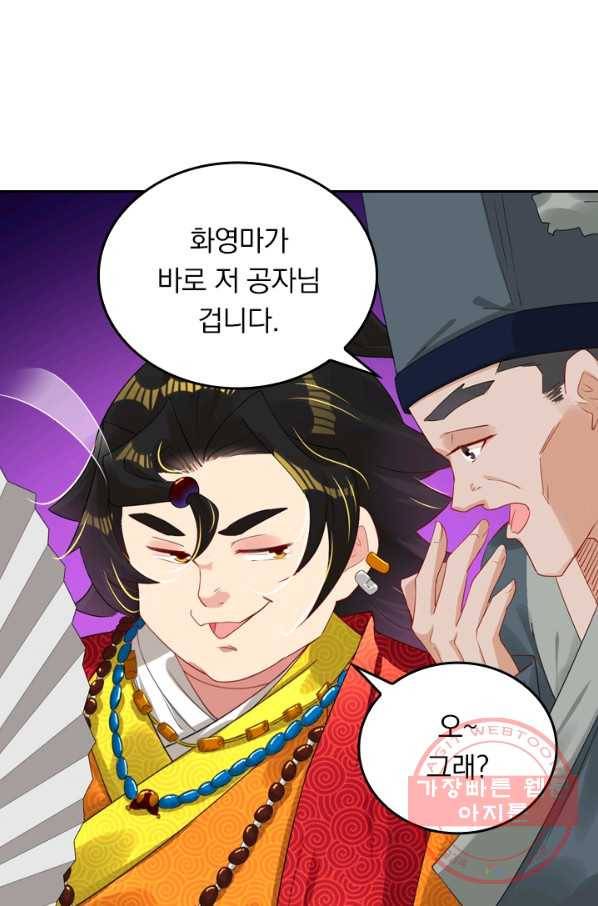 전신귀환 43화 9