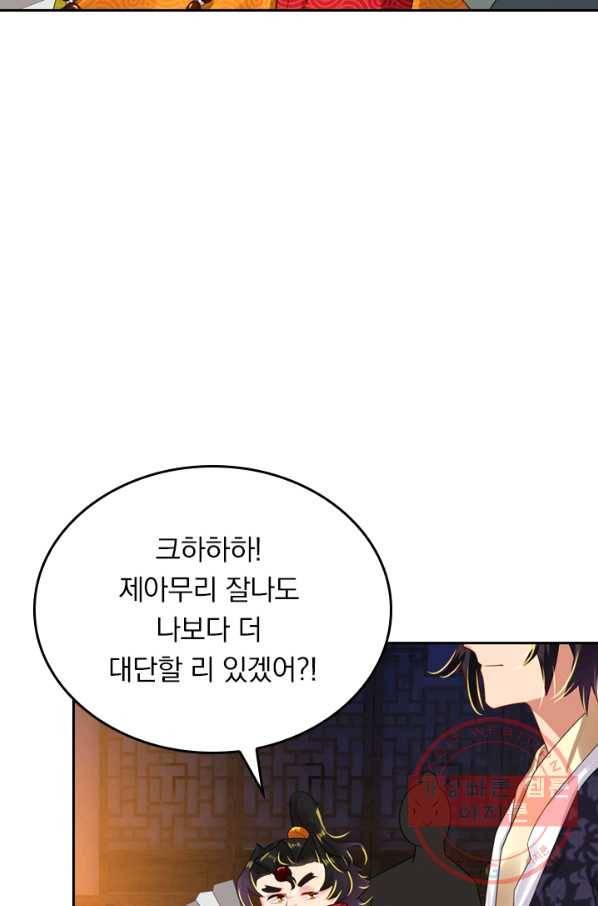 전신귀환 43화 10