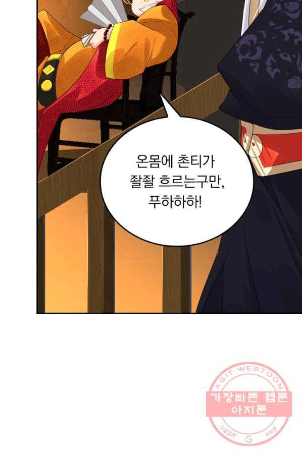 전신귀환 43화 11