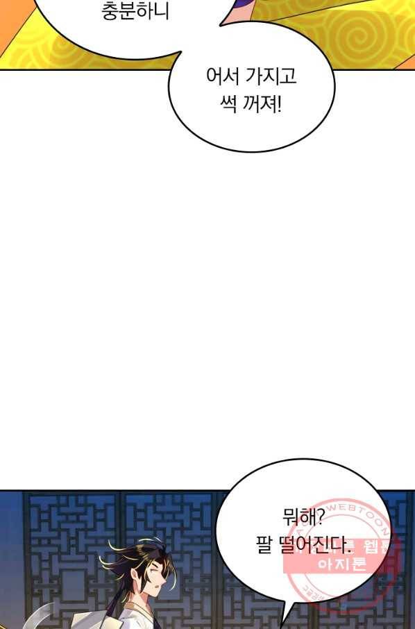 전신귀환 43화 13