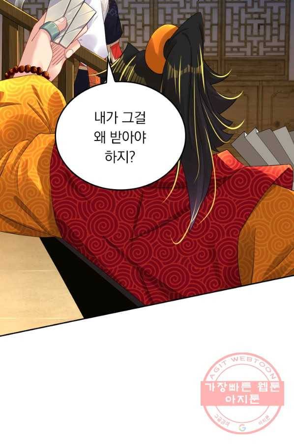 전신귀환 43화 14
