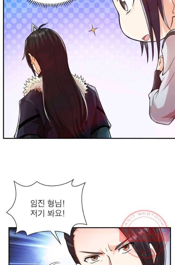 용의 계승자 61화 11