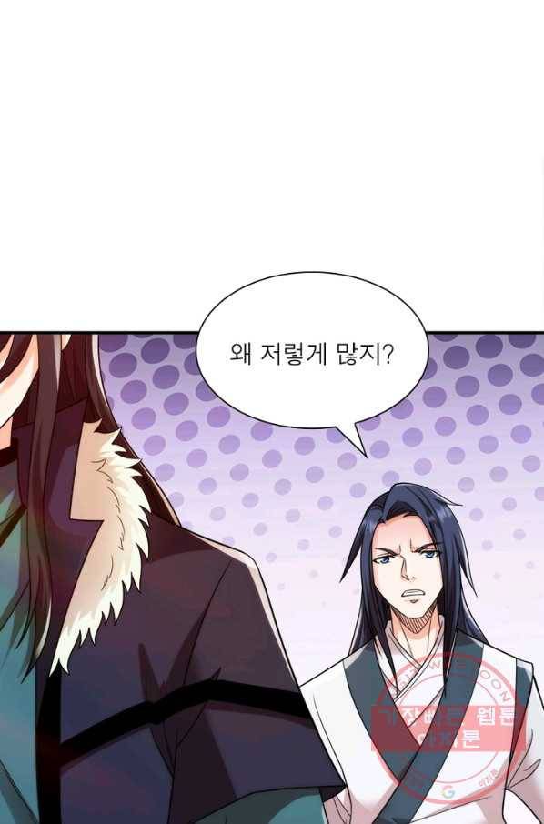용의 계승자 61화 16