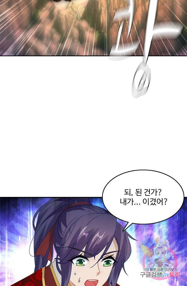 신혼무제 58화 3