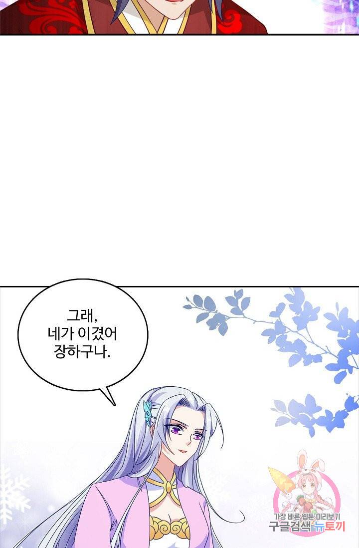 신혼무제 58화 4