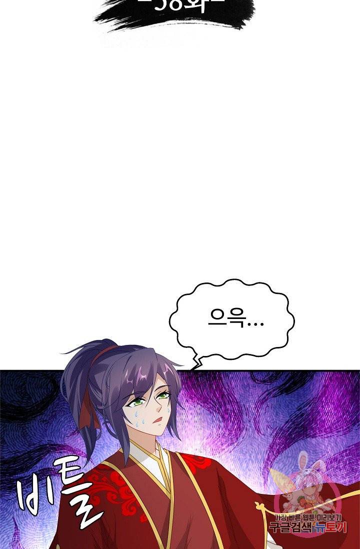 신혼무제 58화 7