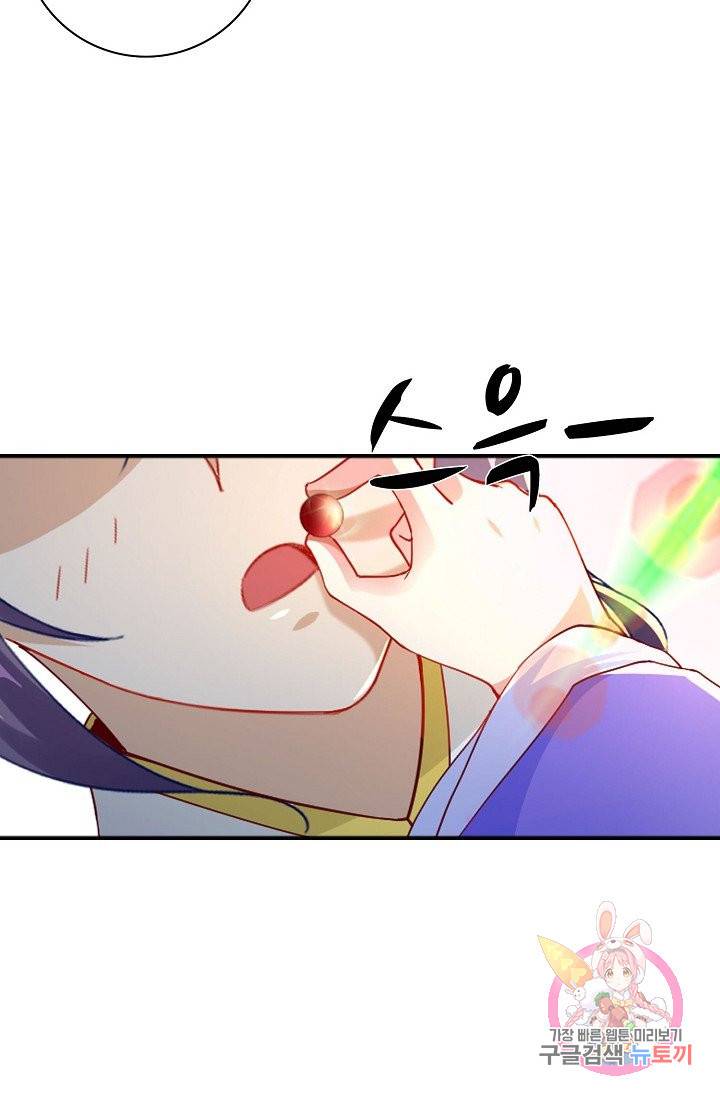 신혼무제 58화 11