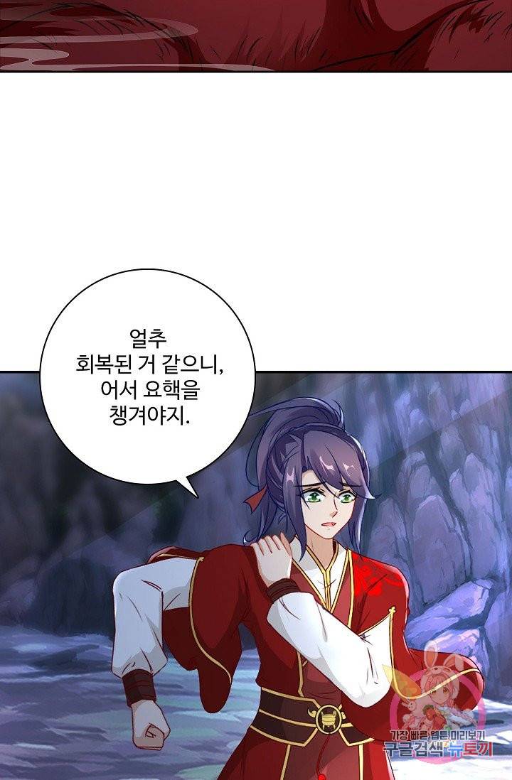 신혼무제 58화 14