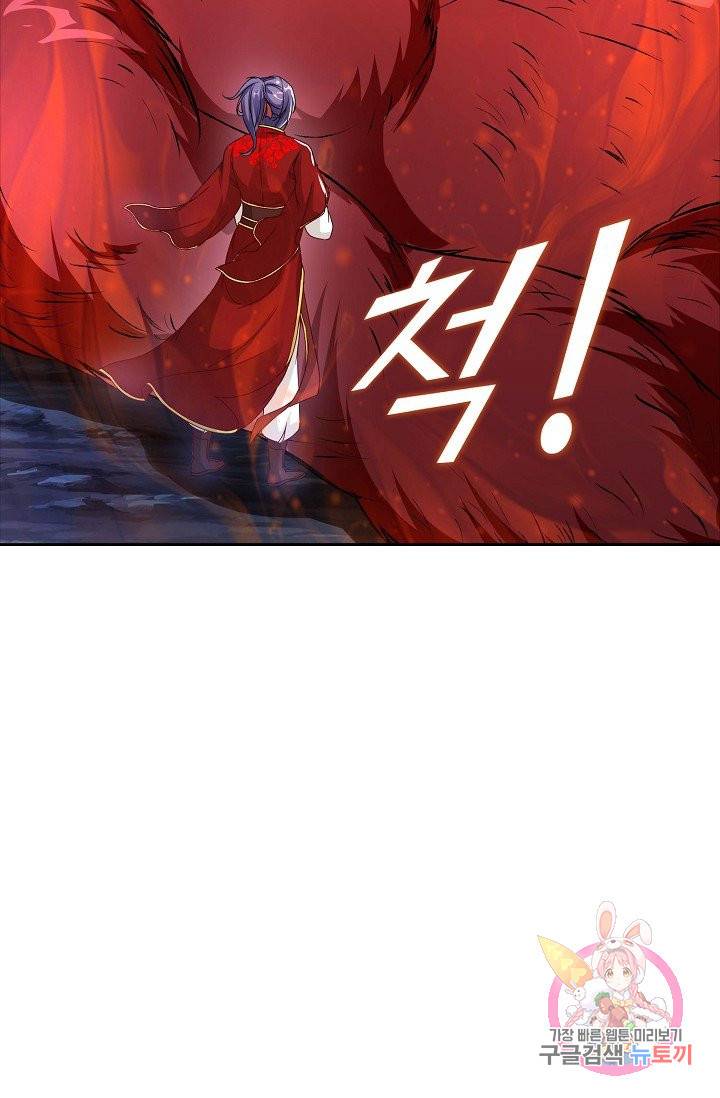 신혼무제 58화 16