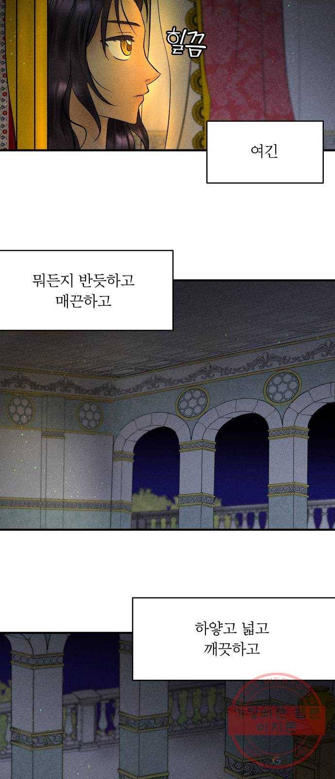 사막에 핀 달 26. 야만인의 적응기(3) 3