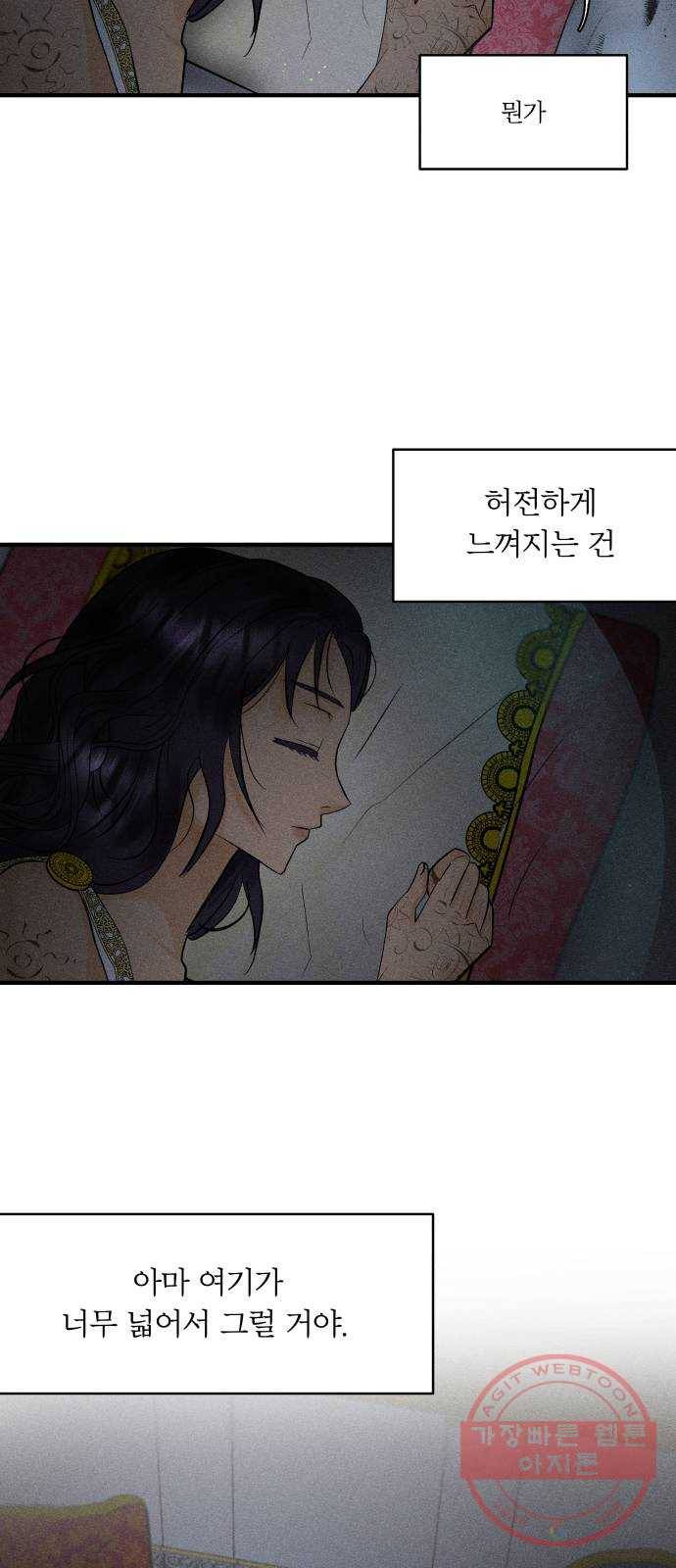사막에 핀 달 26. 야만인의 적응기(3) 9