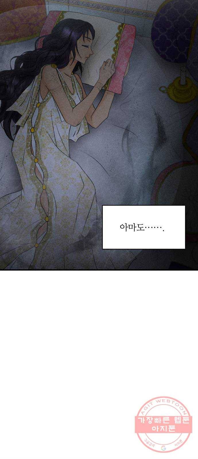 사막에 핀 달 26. 야만인의 적응기(3) 10