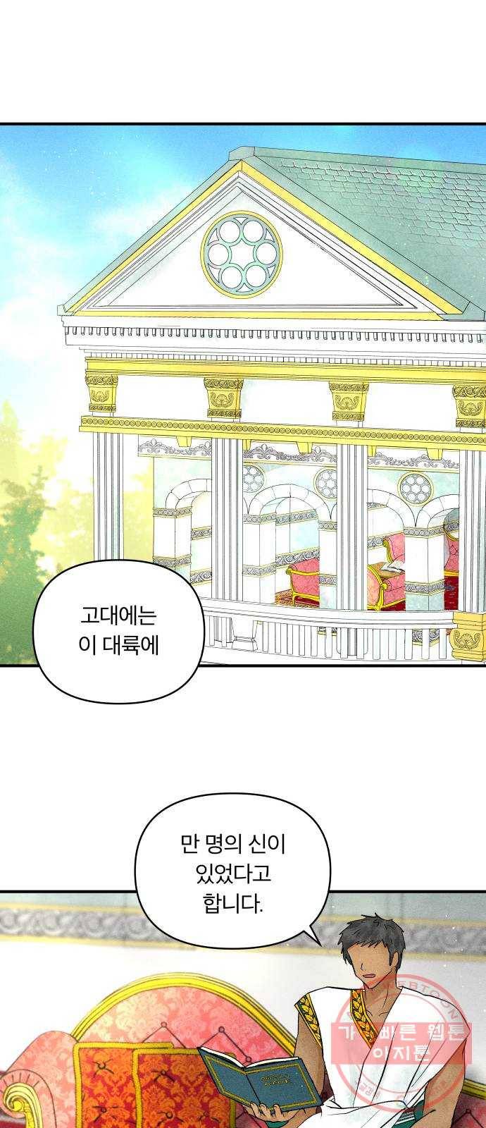 사막에 핀 달 26. 야만인의 적응기(3) 15