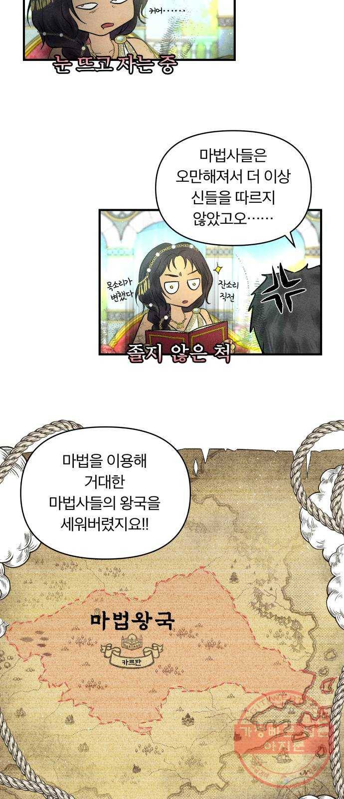 사막에 핀 달 26. 야만인의 적응기(3) 17
