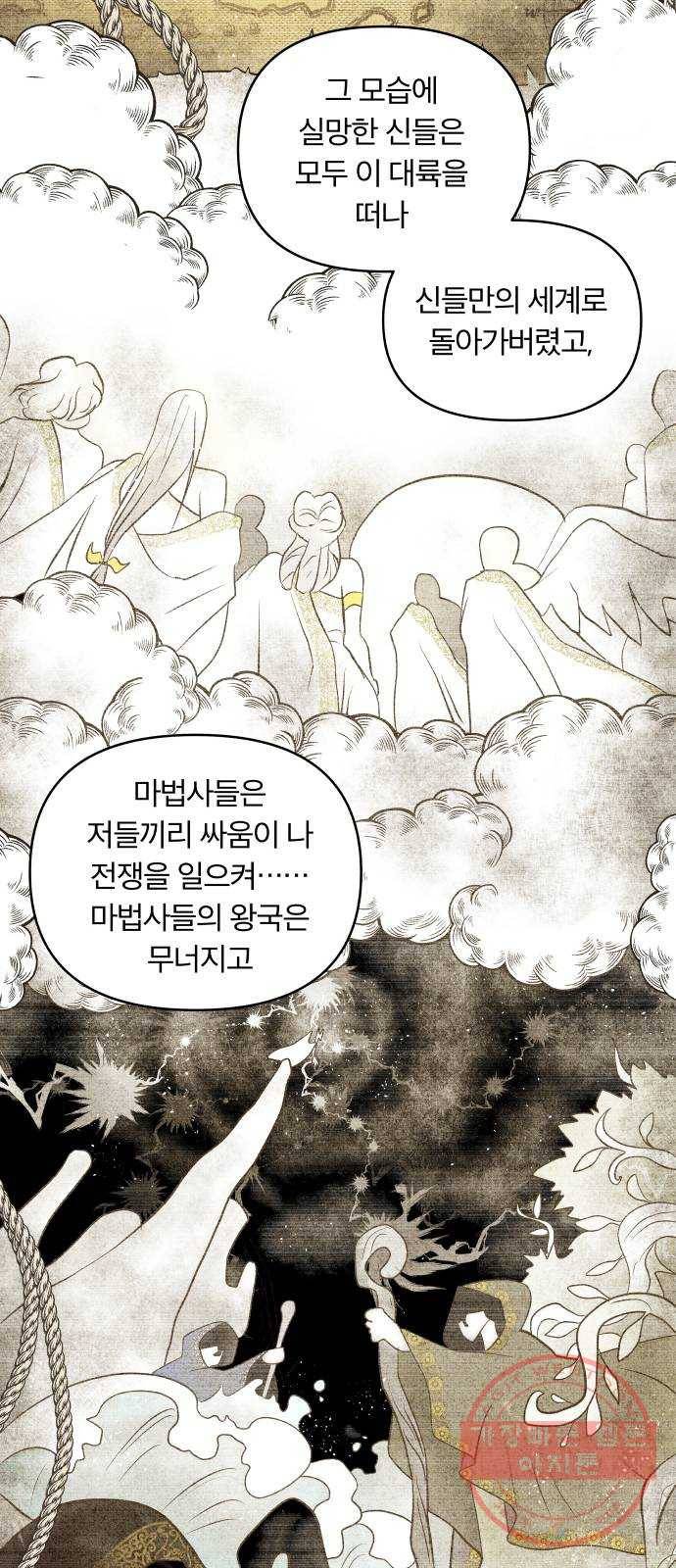 사막에 핀 달 26. 야만인의 적응기(3) 18