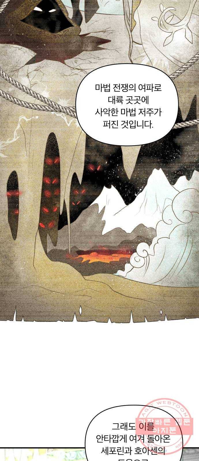 사막에 핀 달 26. 야만인의 적응기(3) 19