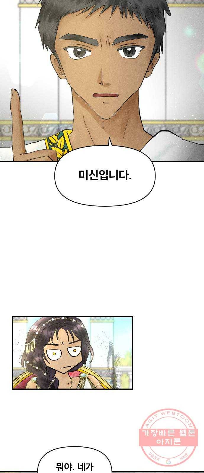 사막에 핀 달 26. 야만인의 적응기(3) 26