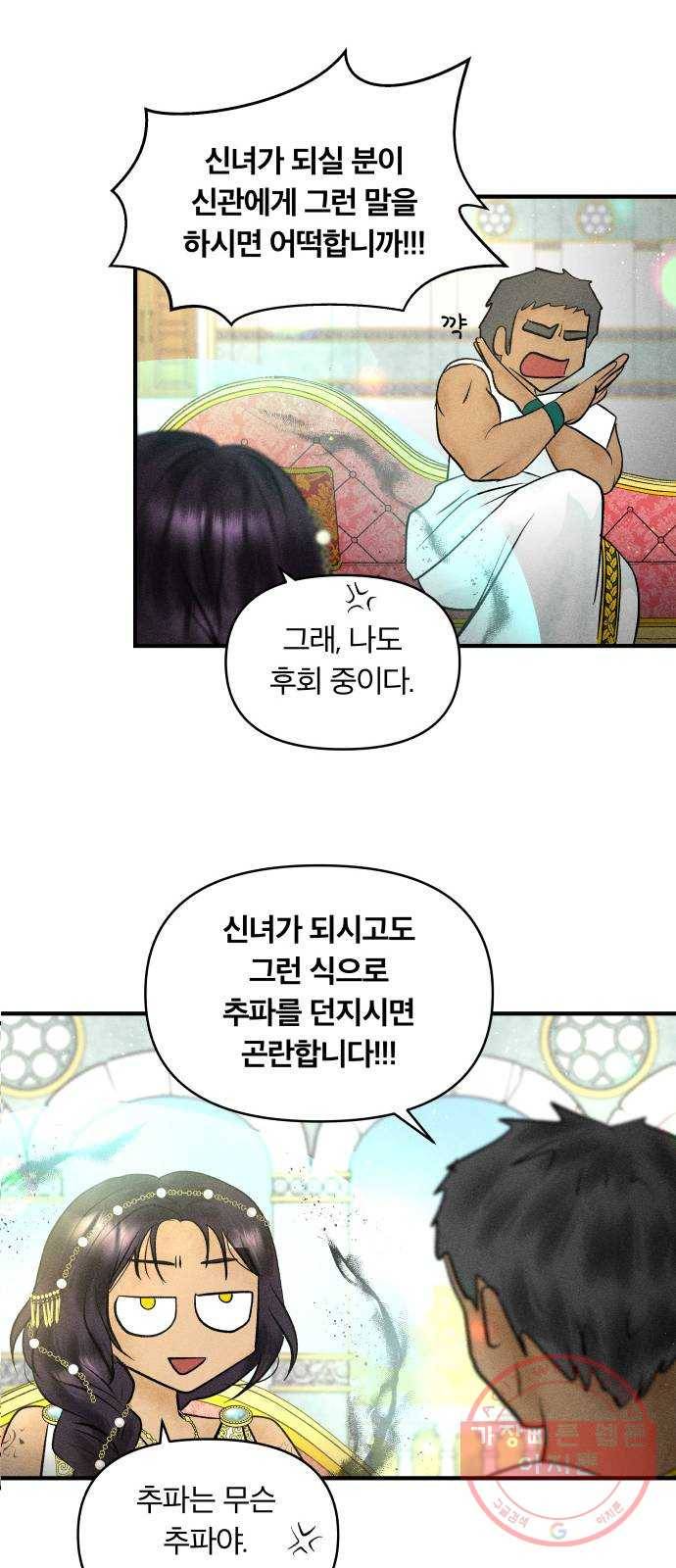 사막에 핀 달 26. 야만인의 적응기(3) 34