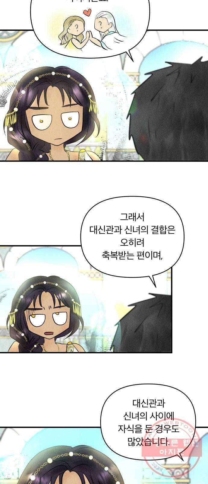 사막에 핀 달 26. 야만인의 적응기(3) 40