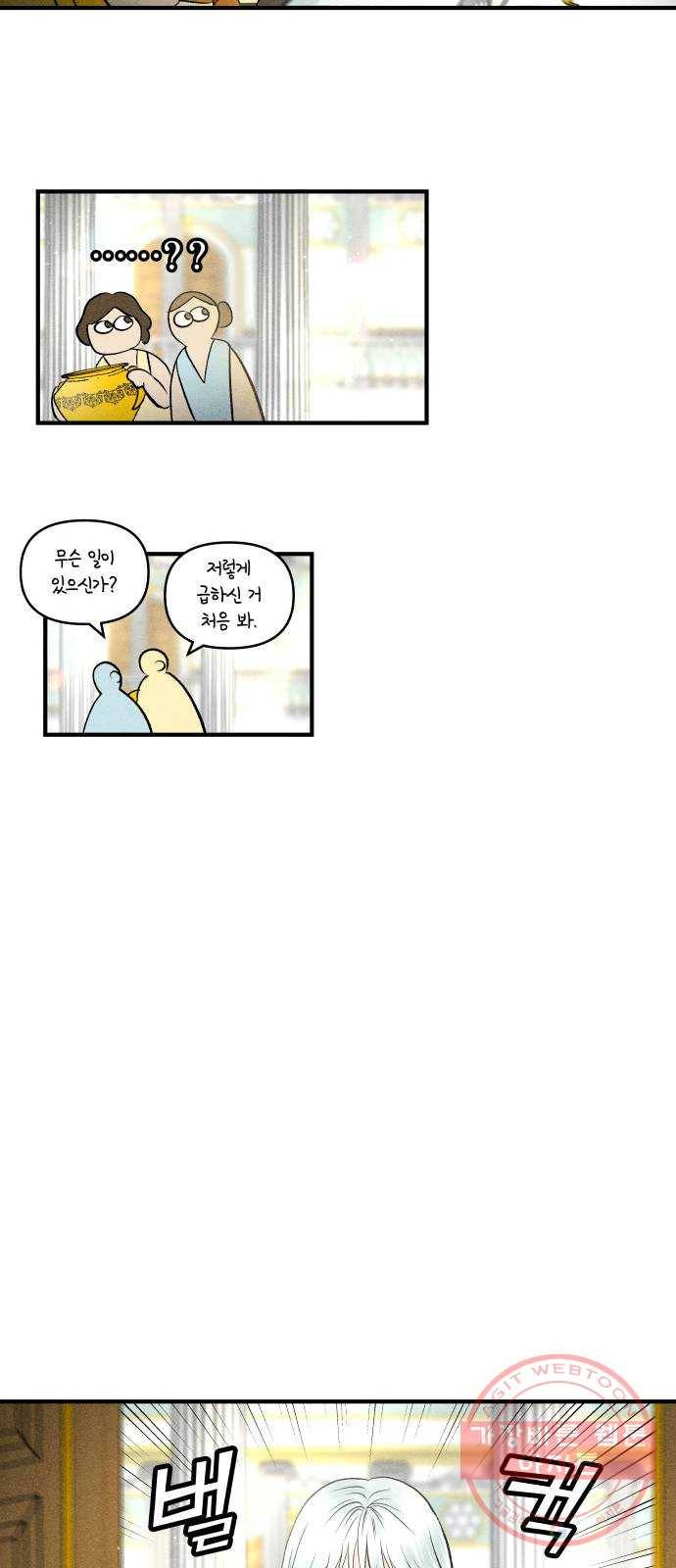 사막에 핀 달 26. 야만인의 적응기(3) 44