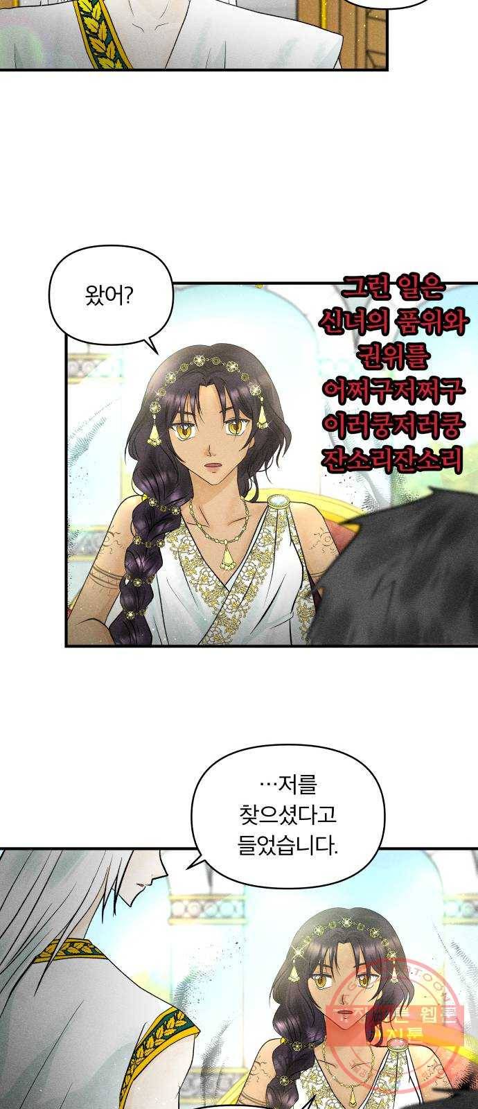 사막에 핀 달 26. 야만인의 적응기(3) 46