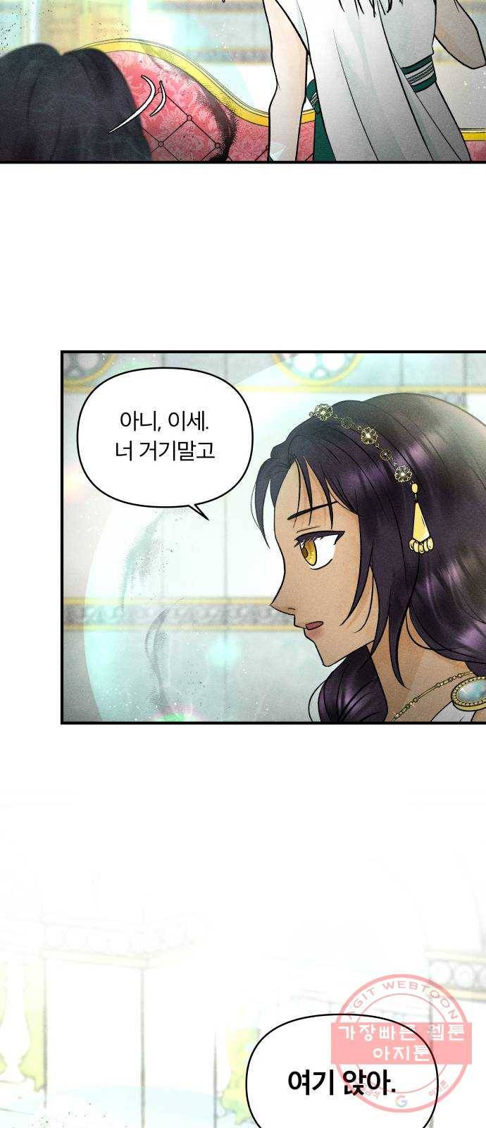 사막에 핀 달 26. 야만인의 적응기(3) 48
