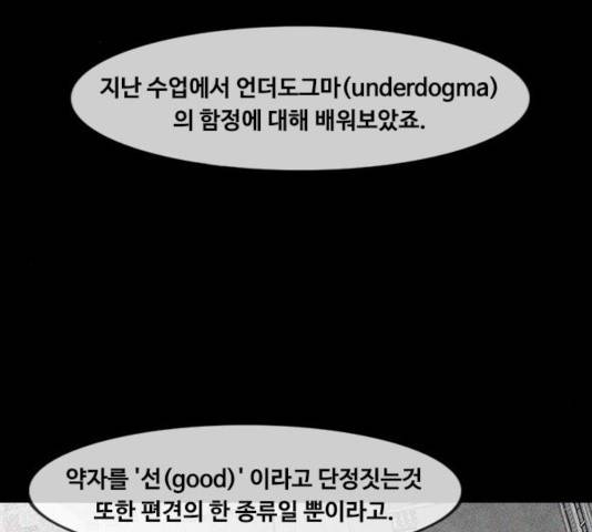 파이게임 67화 2