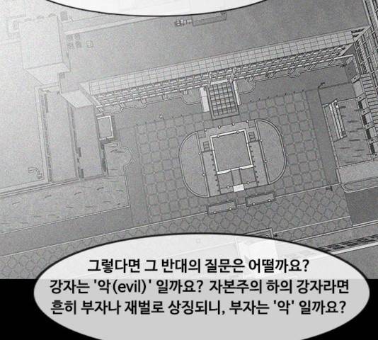 파이게임 67화 3