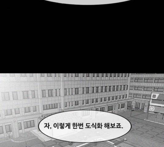 파이게임 67화 4
