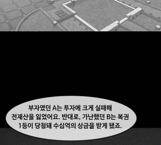 파이게임 67화 5