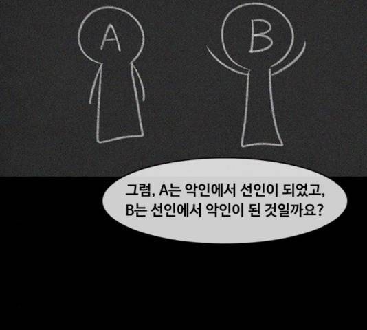 파이게임 67화 6